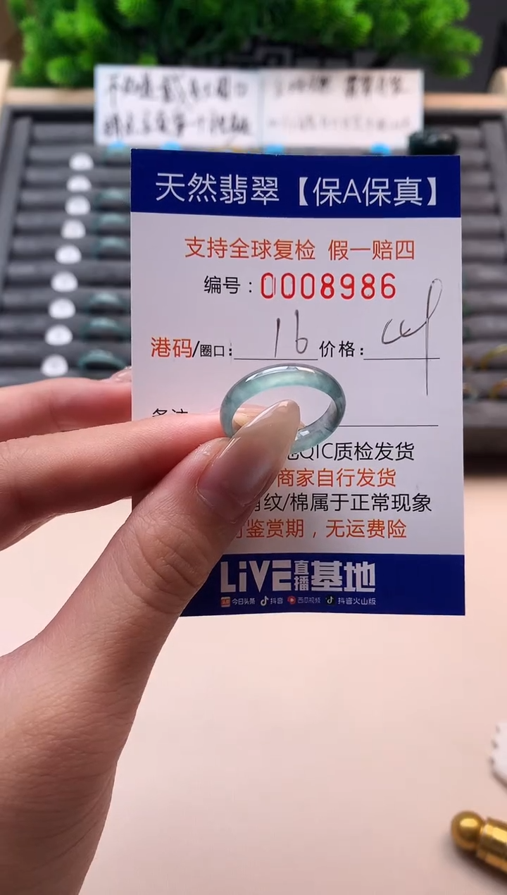 未镶嵌戒指翡翠天然 8986