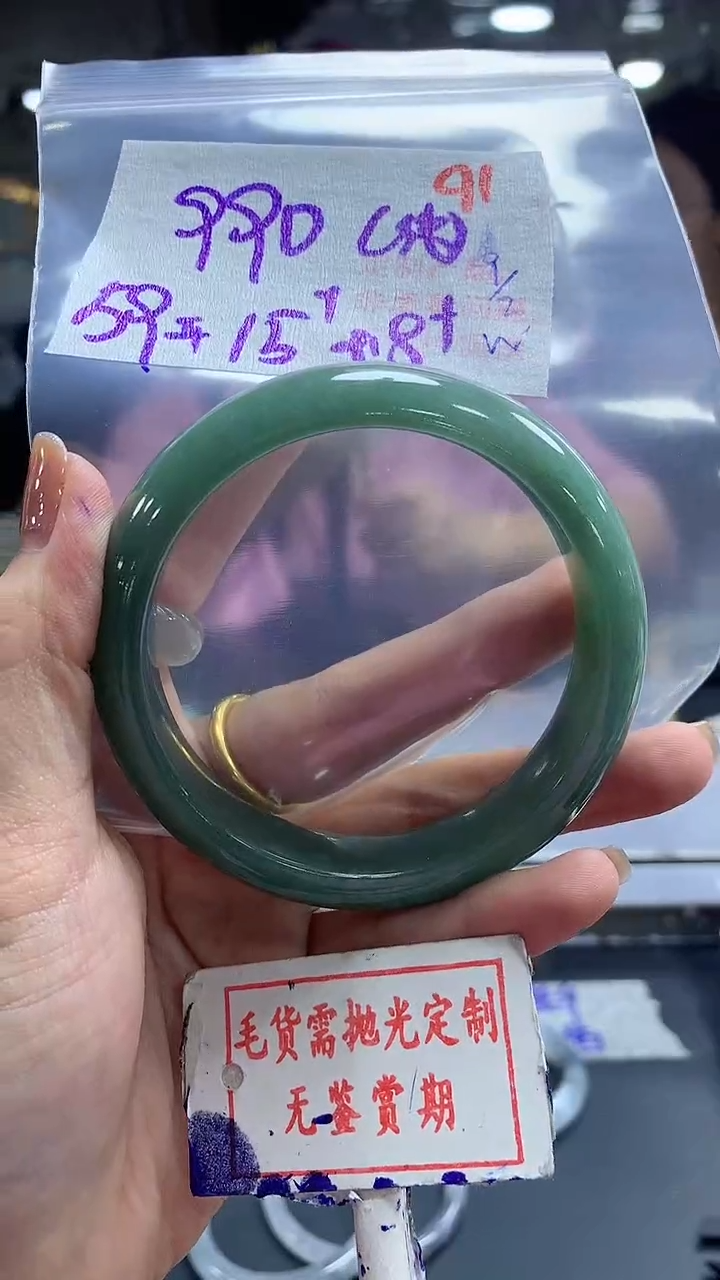 【闪购商品】定制翡翠未镶嵌毛货需精细抛光91多样性发1件990元