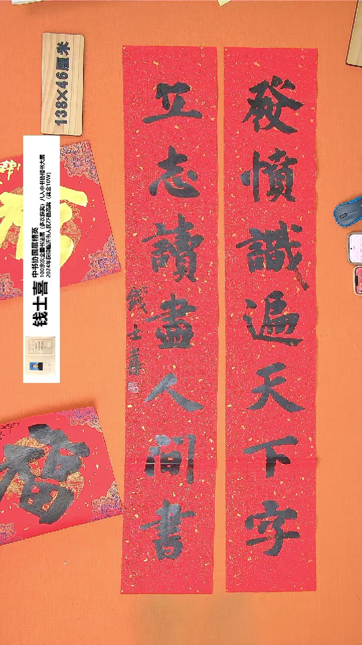 【闪购商品】书法117钱老师书法作品