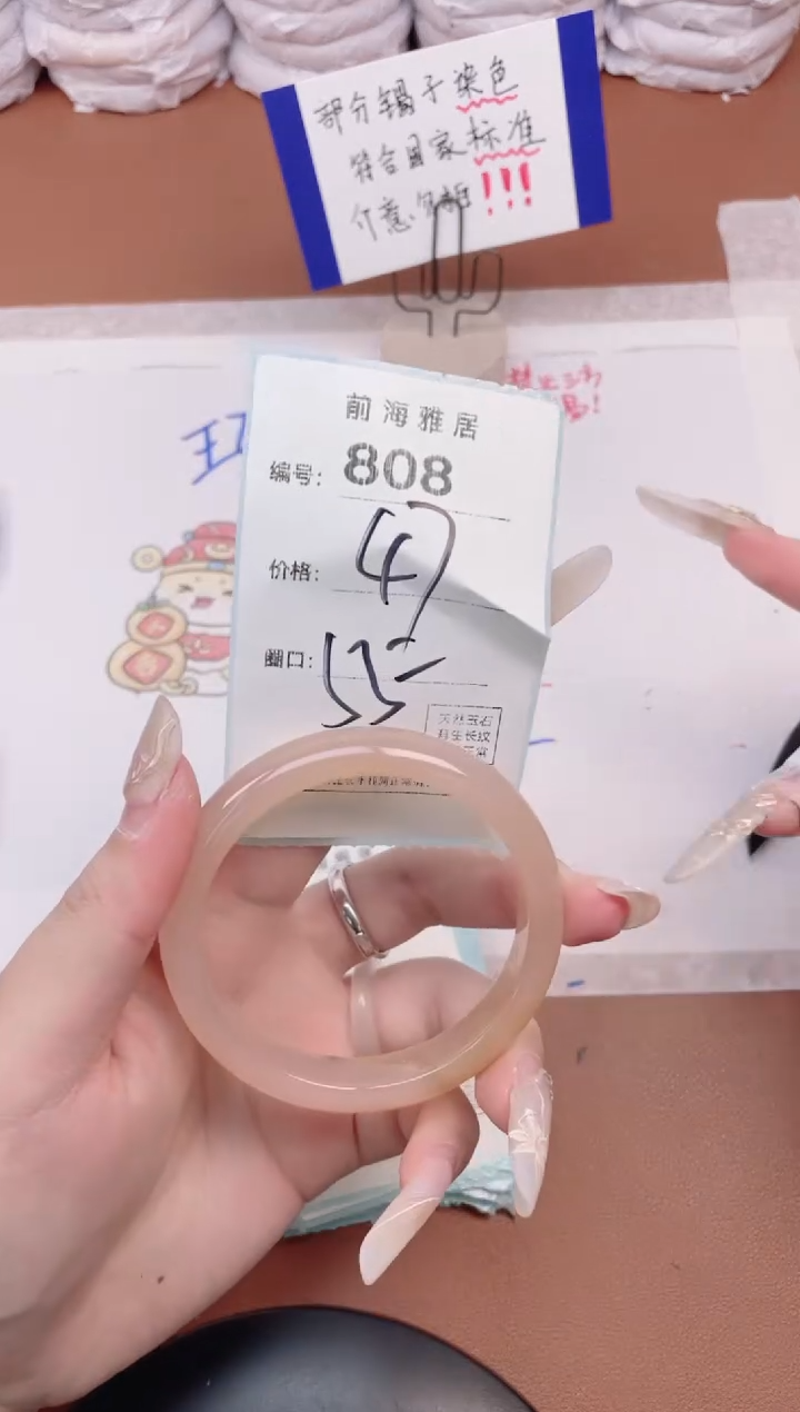 【闪购商品】玛瑙/玉髓手镯未镶嵌808