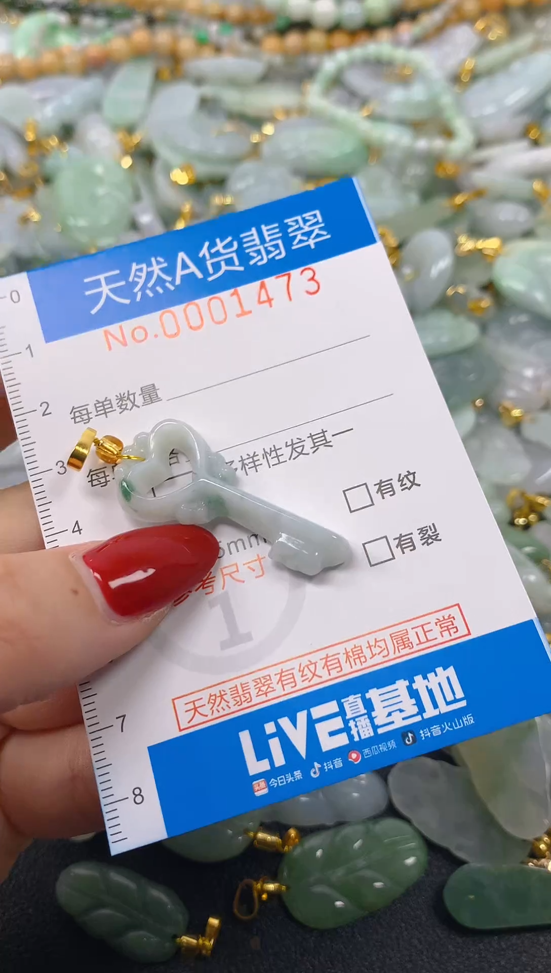 颈饰未镶嵌翡翠净货挂件-1473