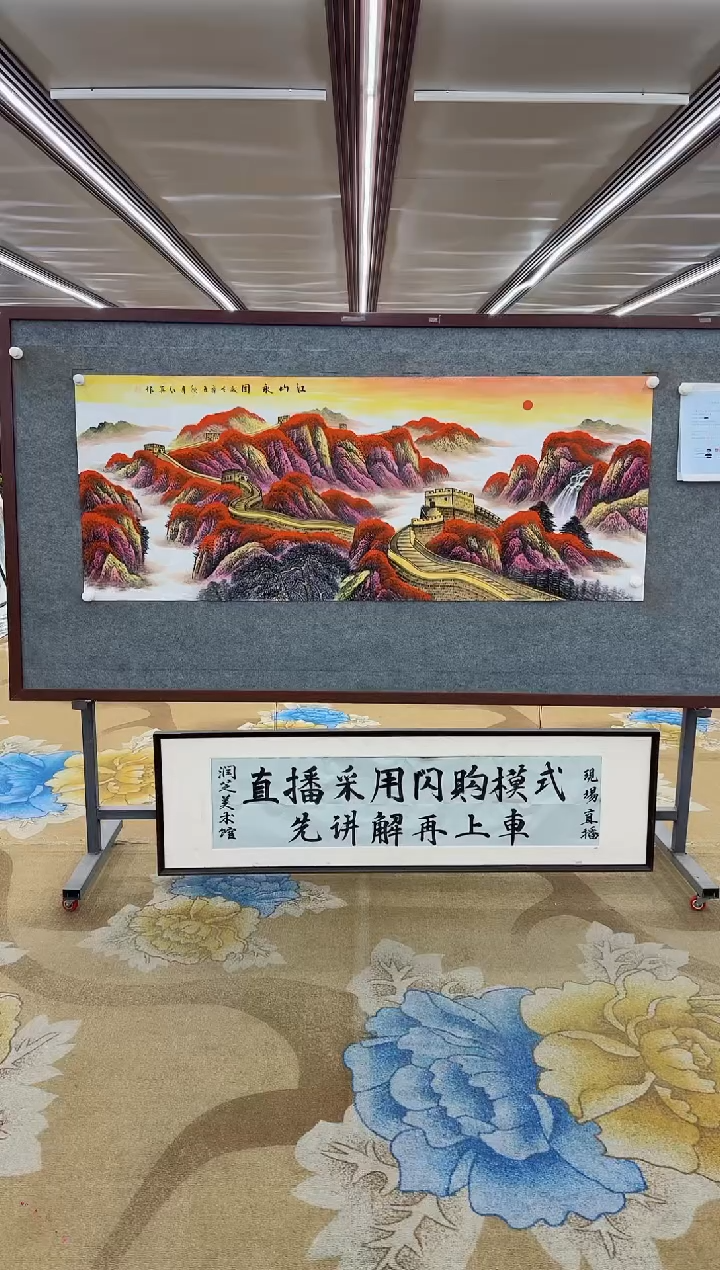 【闪购商品】绘画绘画Y-王红兵-小六尺-山水画