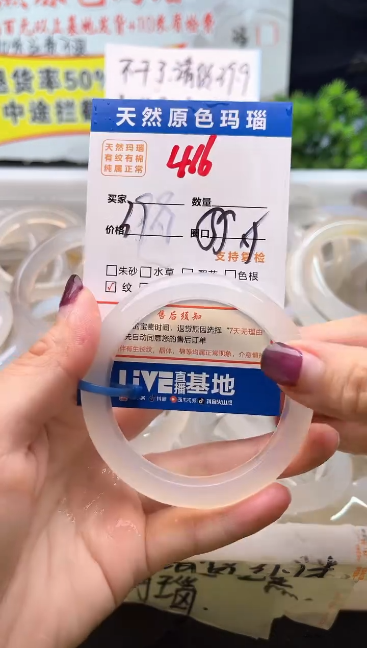手镯玛瑙/玉髓未镶嵌416