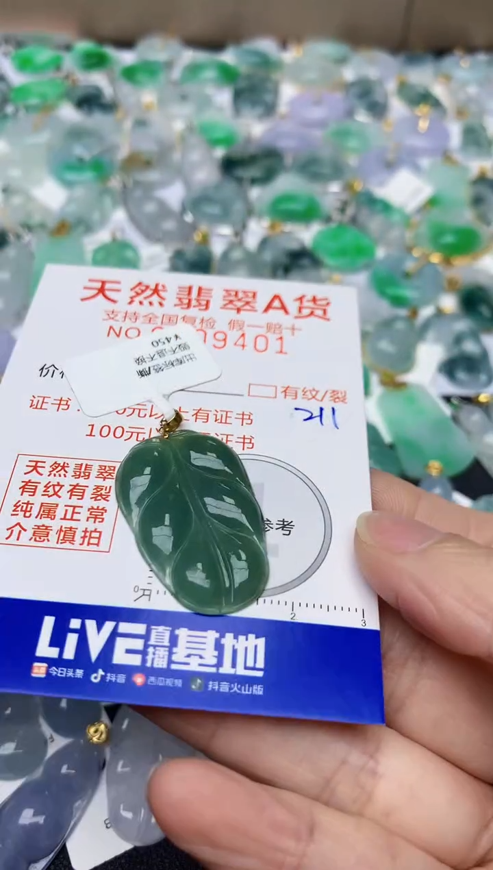 【闪购商品】翡翠颈饰18K金镶嵌天然翡翠A货