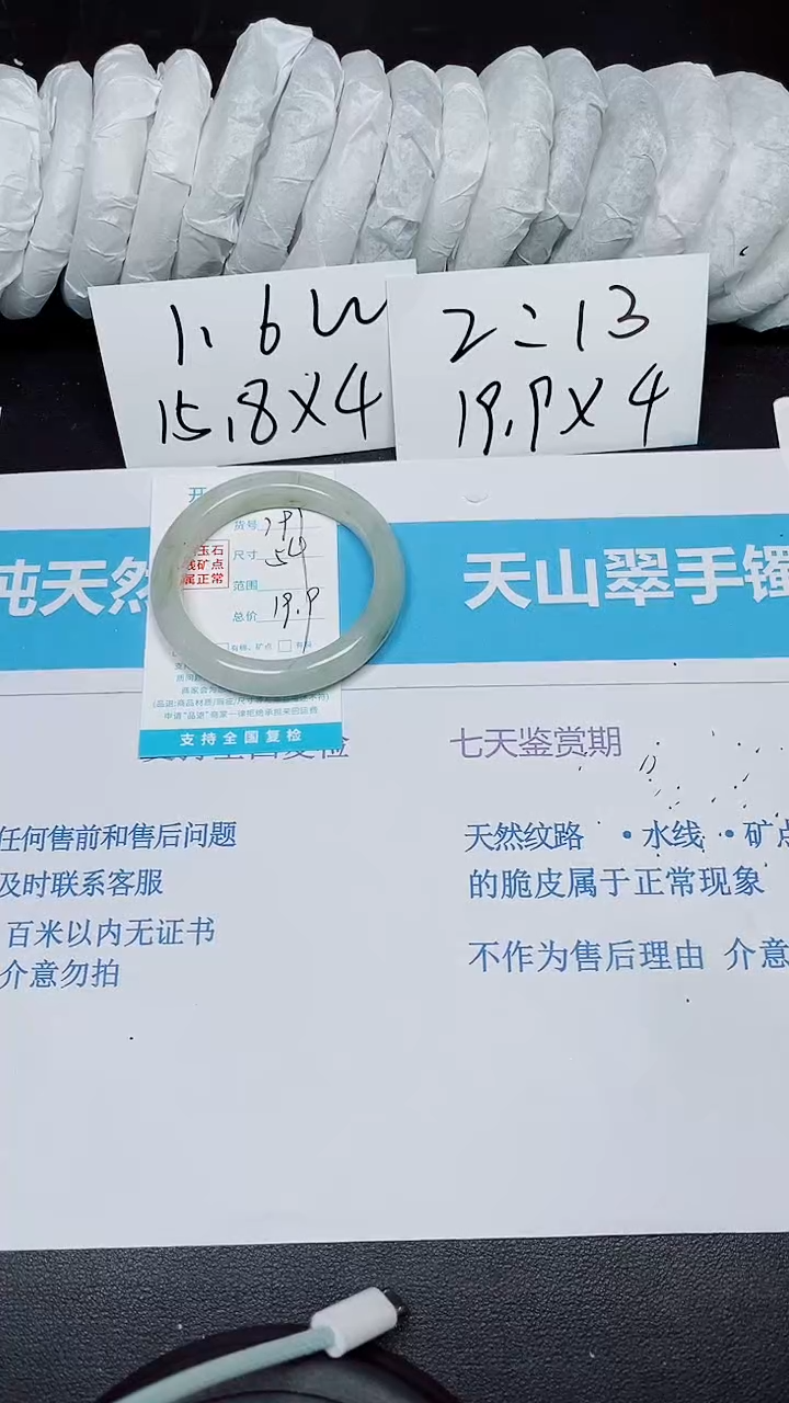 【闪购商品】石英质玉手镯未镶嵌191