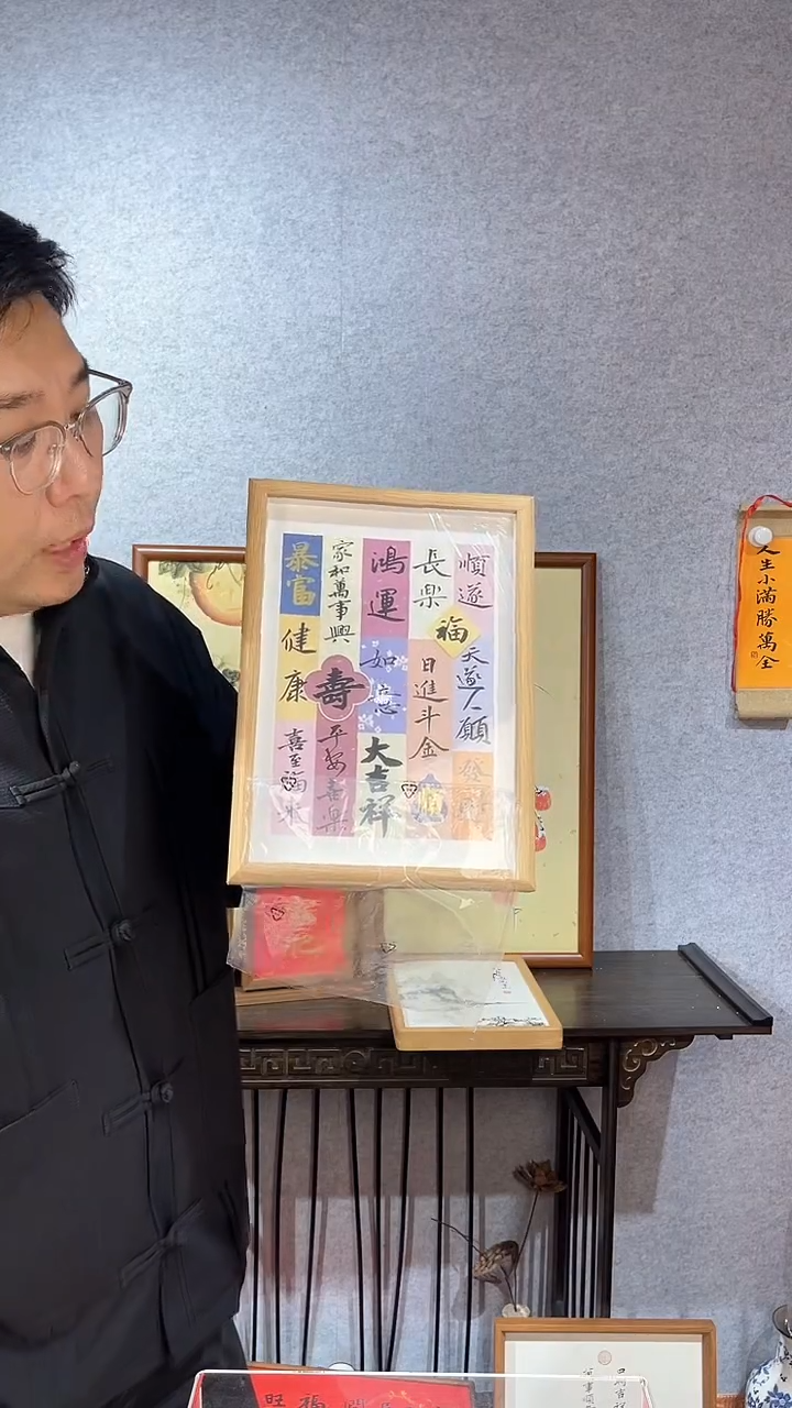 【闪购商品】书法摆台【祝福云集】33*22