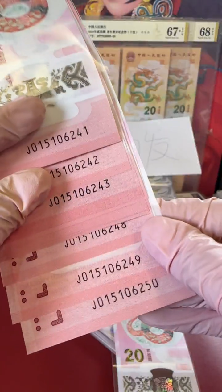 【闪购商品】塑料25蛇钞015106241-50标十裸