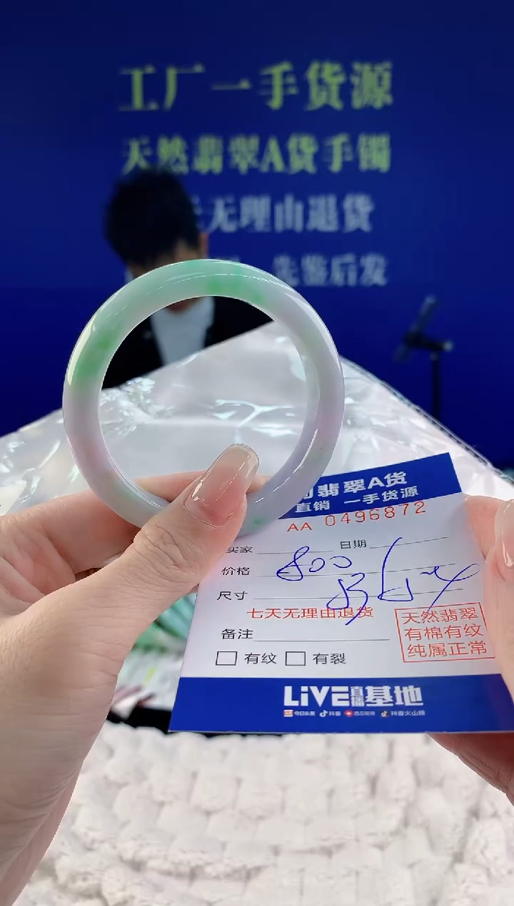 【闪购商品】翡翠手镯未镶嵌72天然A货翡翠