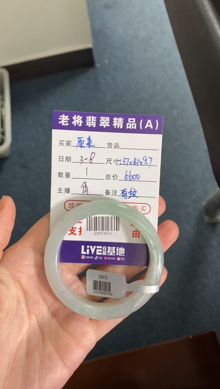 【闪购商品】翡翠手镯未镶嵌//20251612