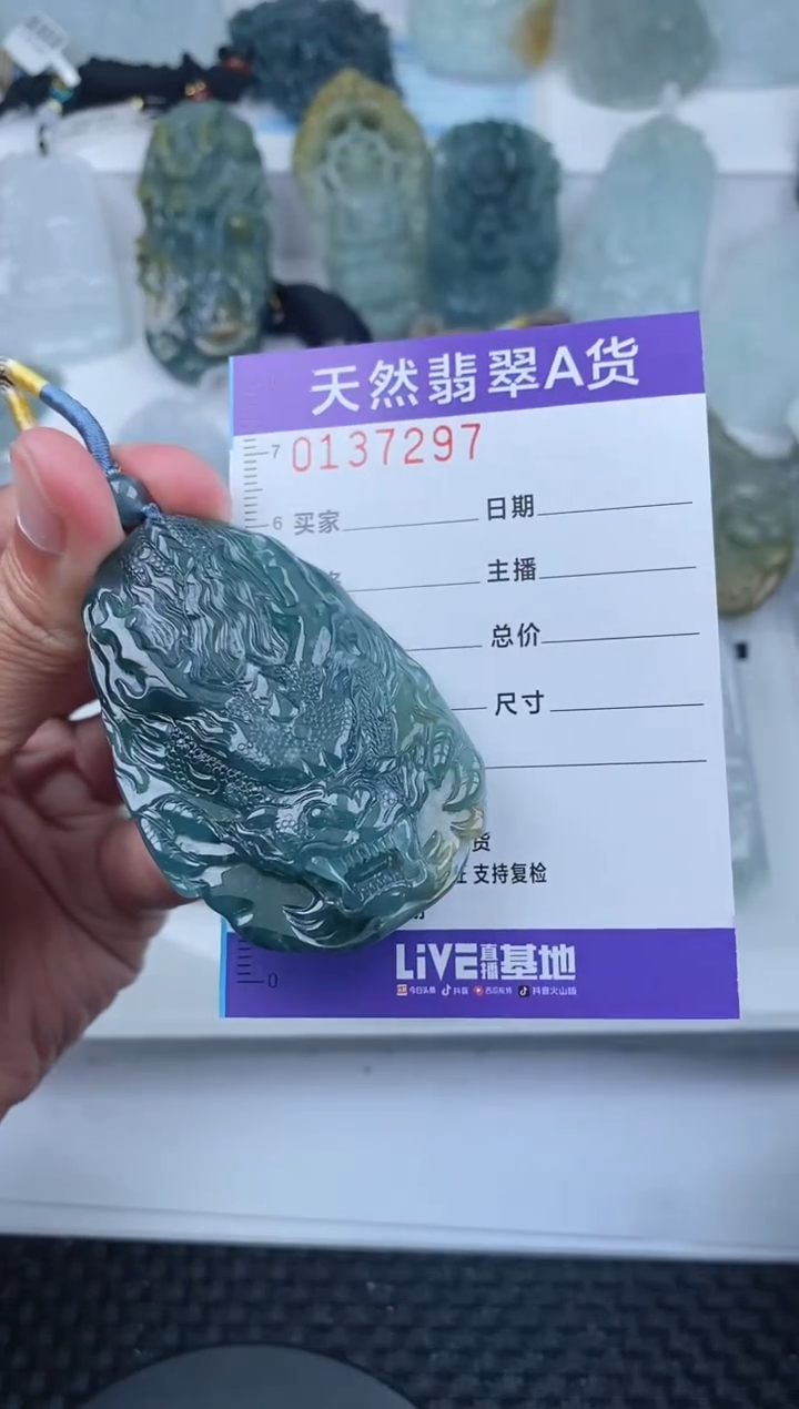【闪购商品】翡翠颈饰未镶嵌       296