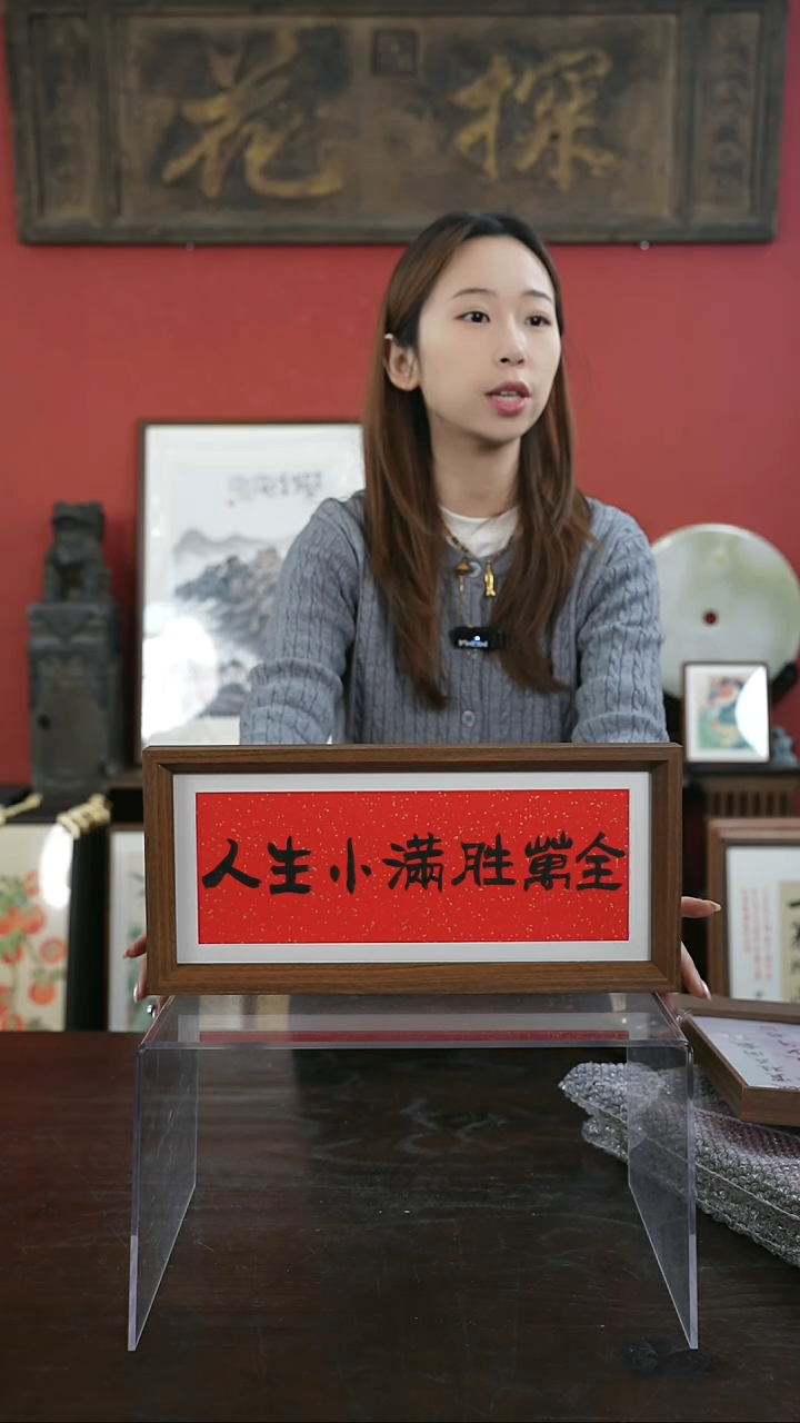 【闪购商品】书法手绘17*38-人生小满