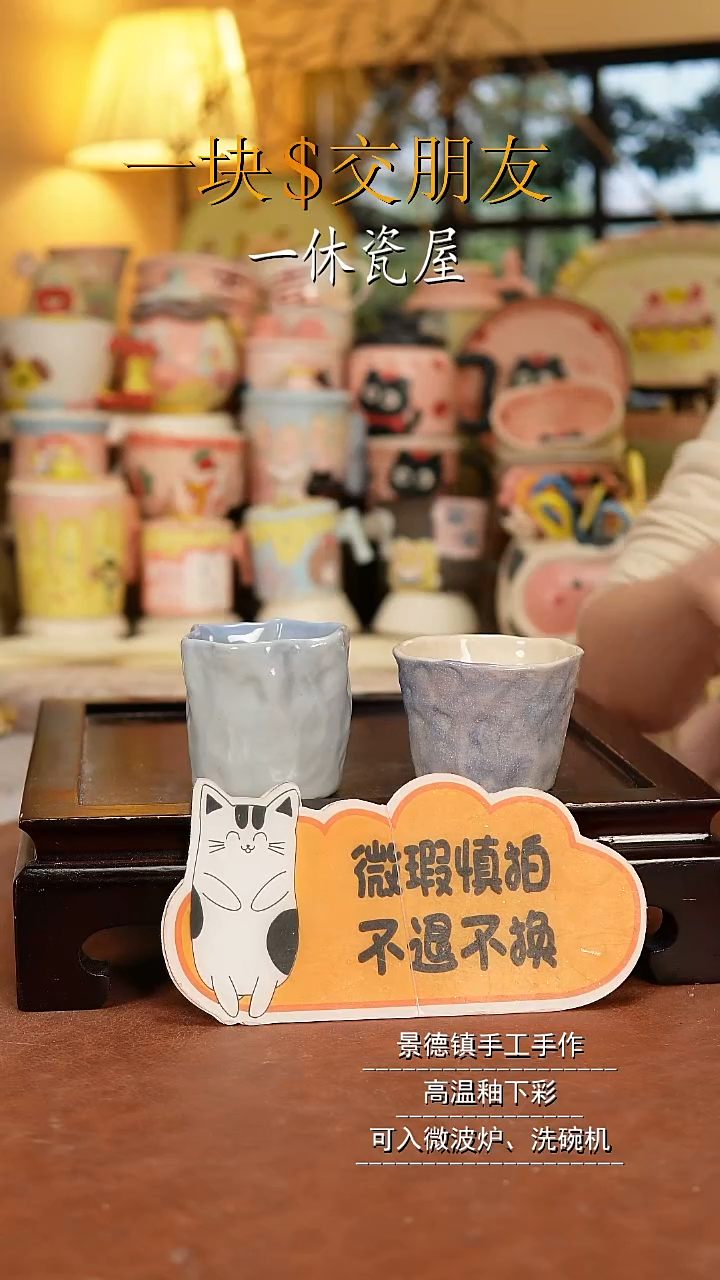 摆件陶景德镇一休瓷屋手作微瑕