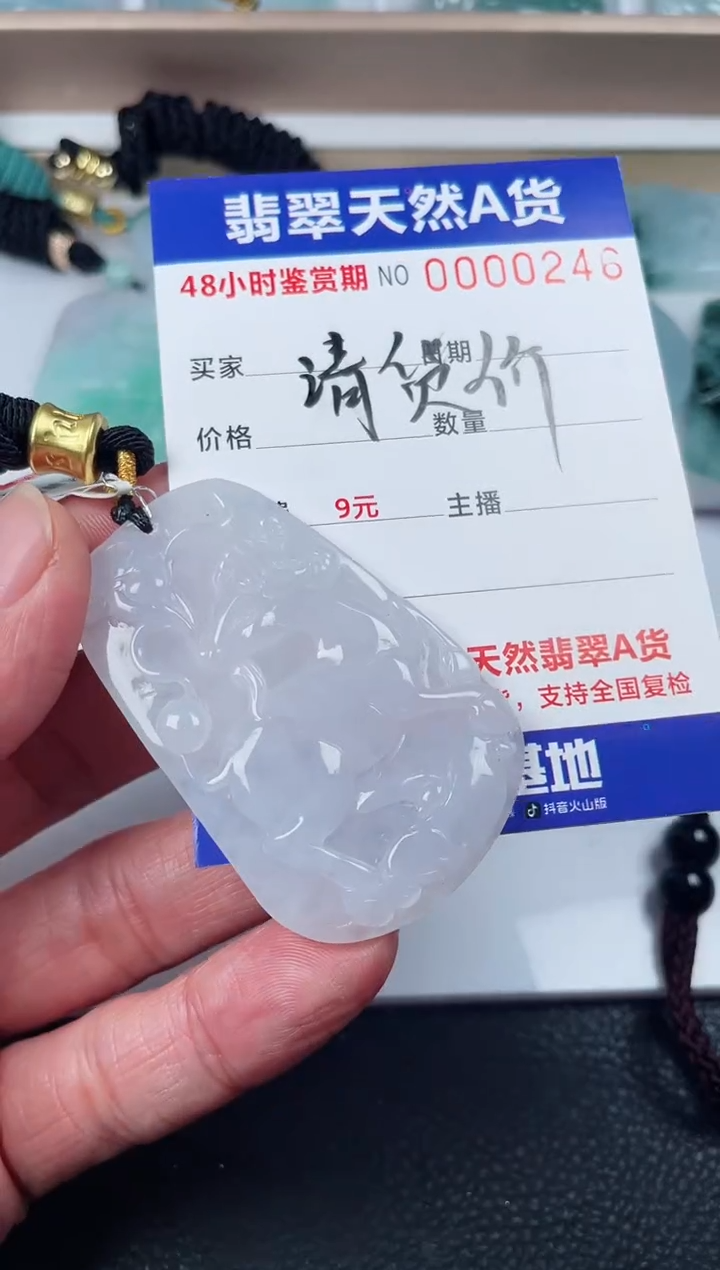 【闪购商品】翡翠颈饰未镶嵌啊