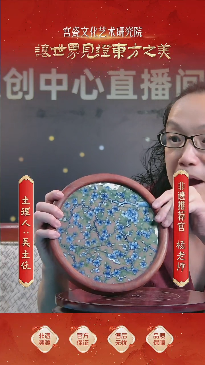 摆件青花釉里红冰梅赏盘