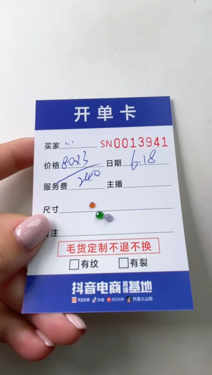 翡翠未镶嵌颈饰…00013941