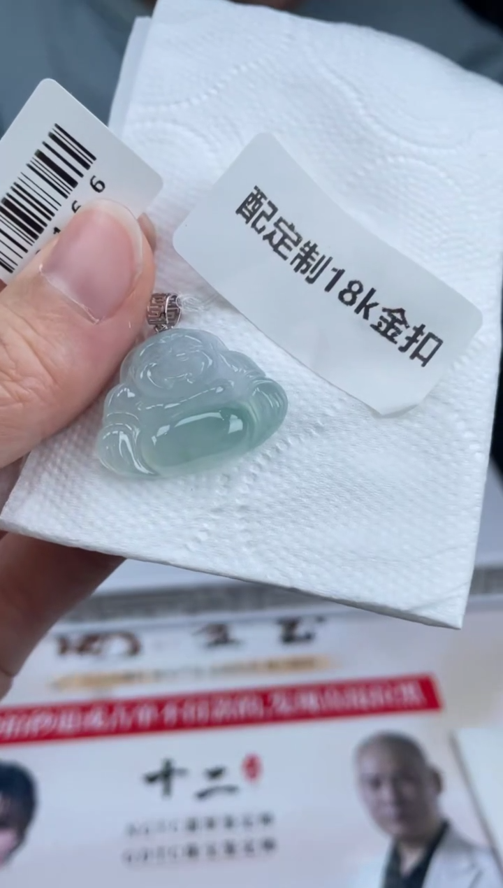 【闪购商品】定制翡翠未镶嵌2-07HDJT0126988