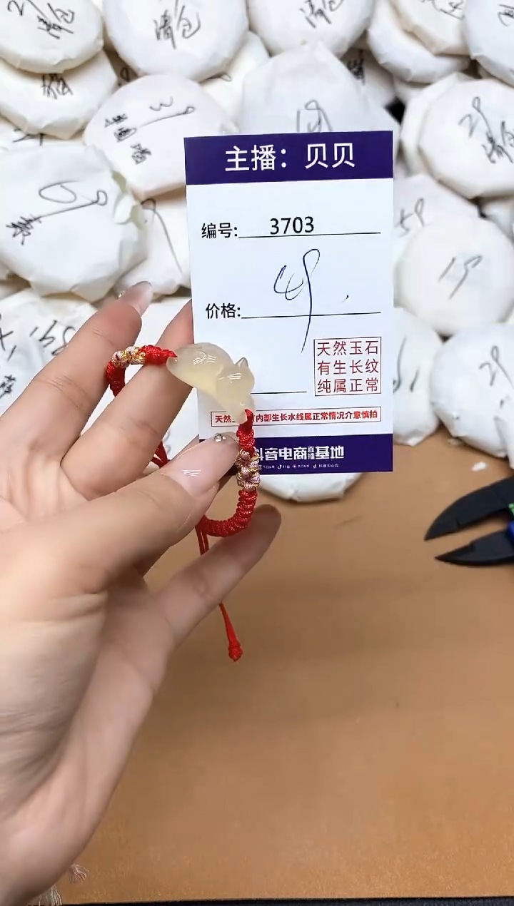 未镶嵌手链玛瑙/玉髓3703猫