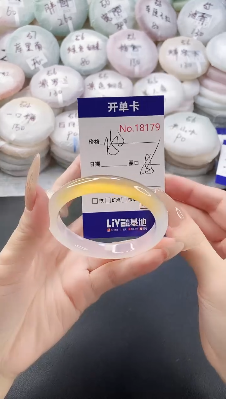 手镯玛瑙/玉髓未镶嵌18179圈口55