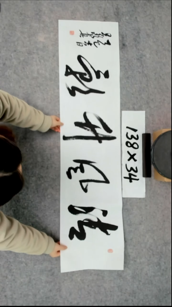 书法吕老师书法作品