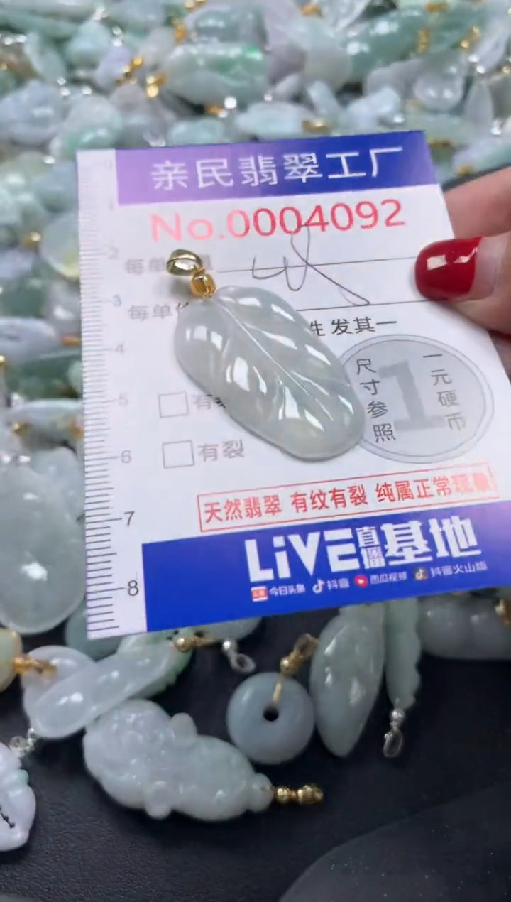 颈饰未镶嵌翡翠4092