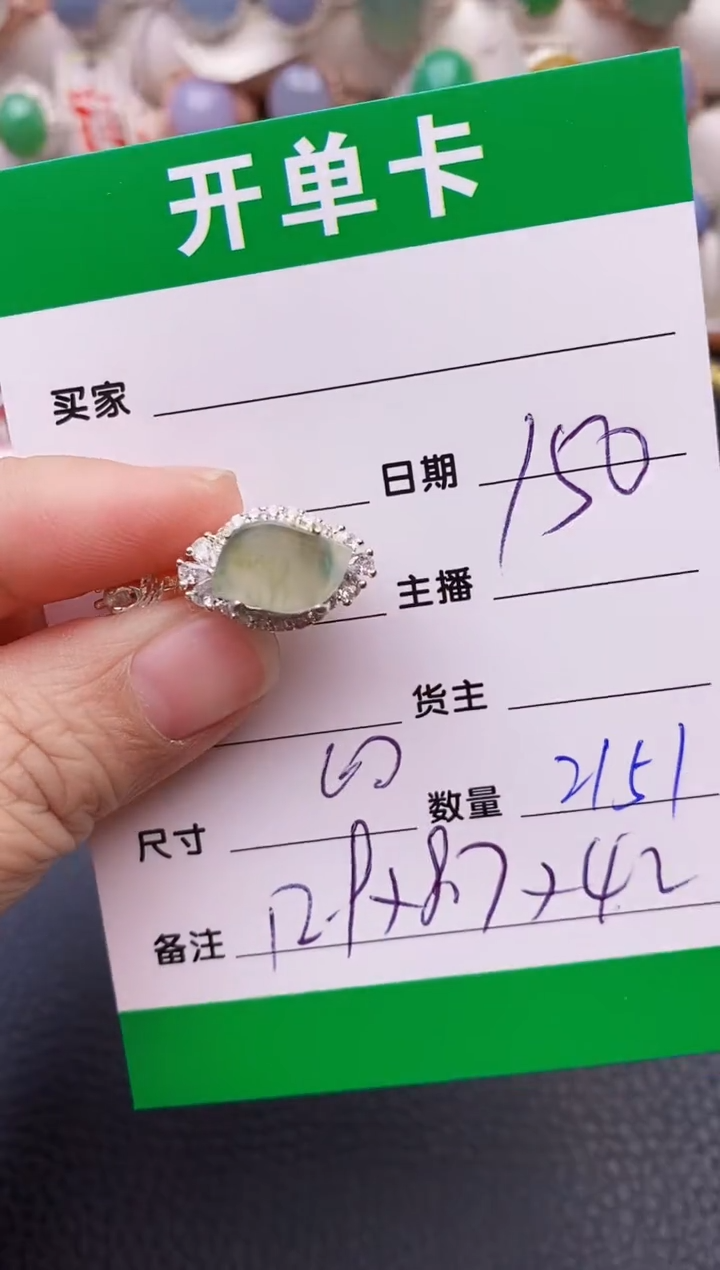 【闪购商品】翡翠戒指未镶嵌铜拖2151