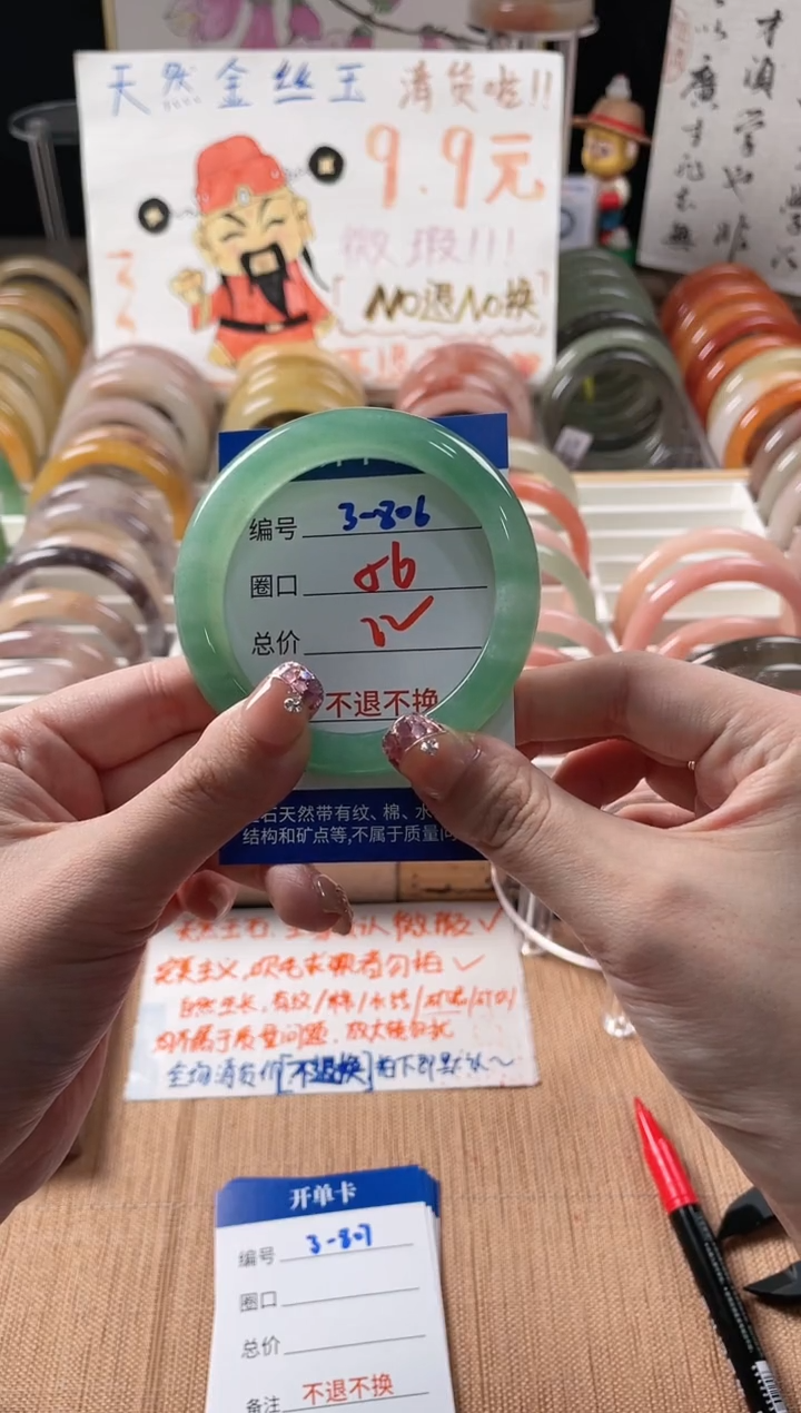 未镶嵌手镯石英质玉3-6806