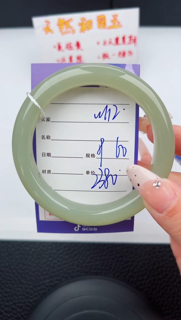 【闪购商品】和田玉手镯未镶嵌112钰涧微色差T5