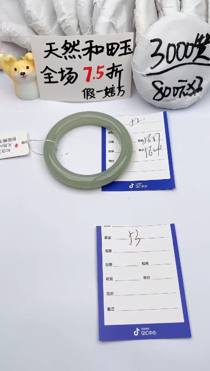 【闪购商品】和田玉手镯未镶嵌玉轩阁52