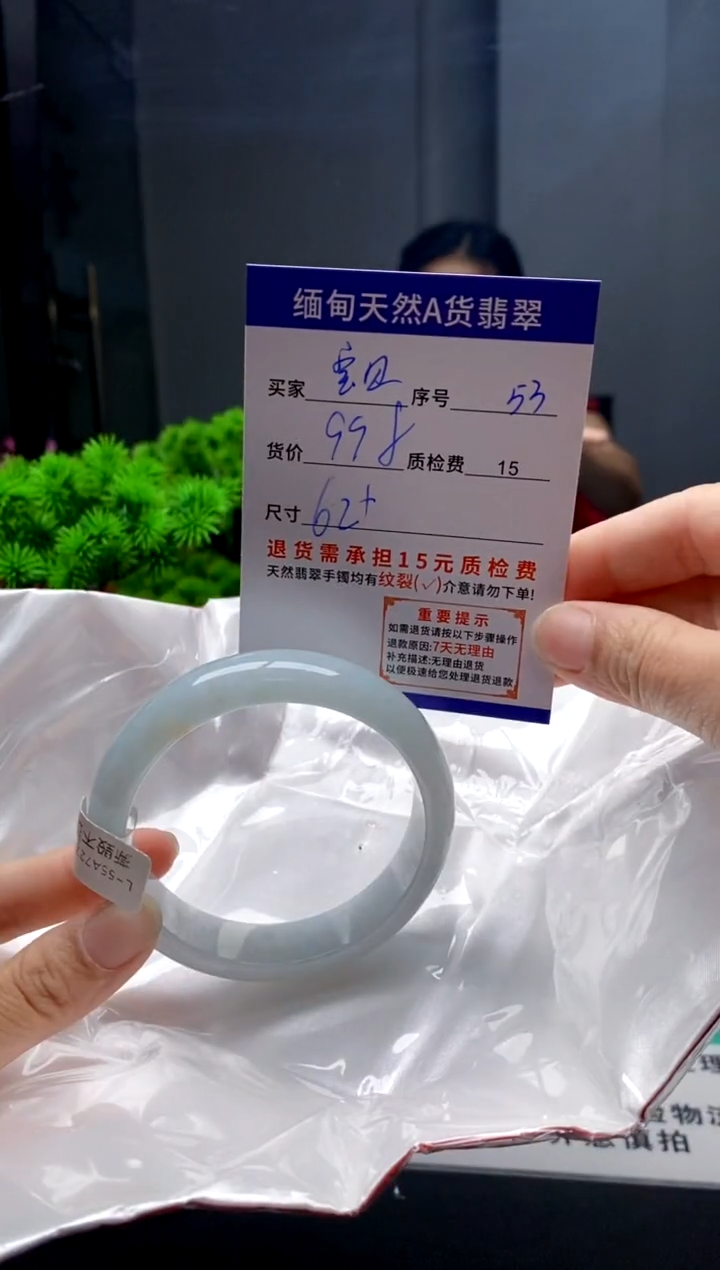 未镶嵌手镯翡翠宝**乖53缅甸天然A货翡翠需包容瑕疵，介意慎拍