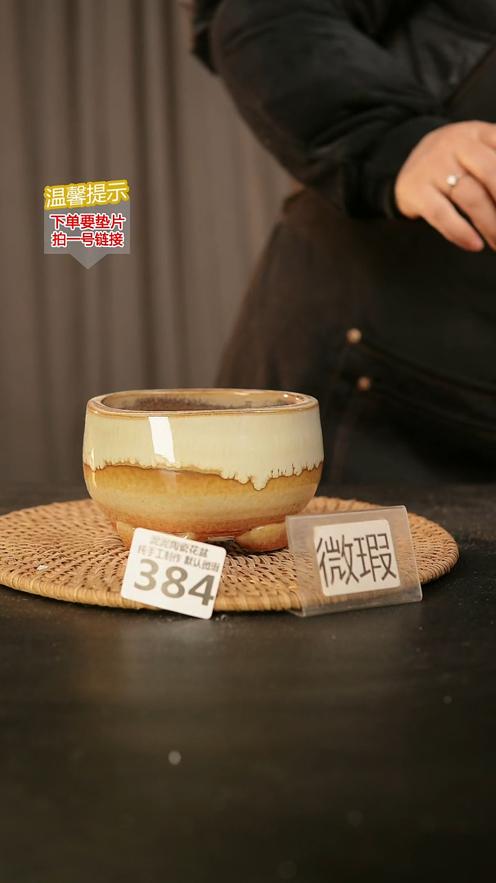 瓷片384默认微瑕 口约10  高约7