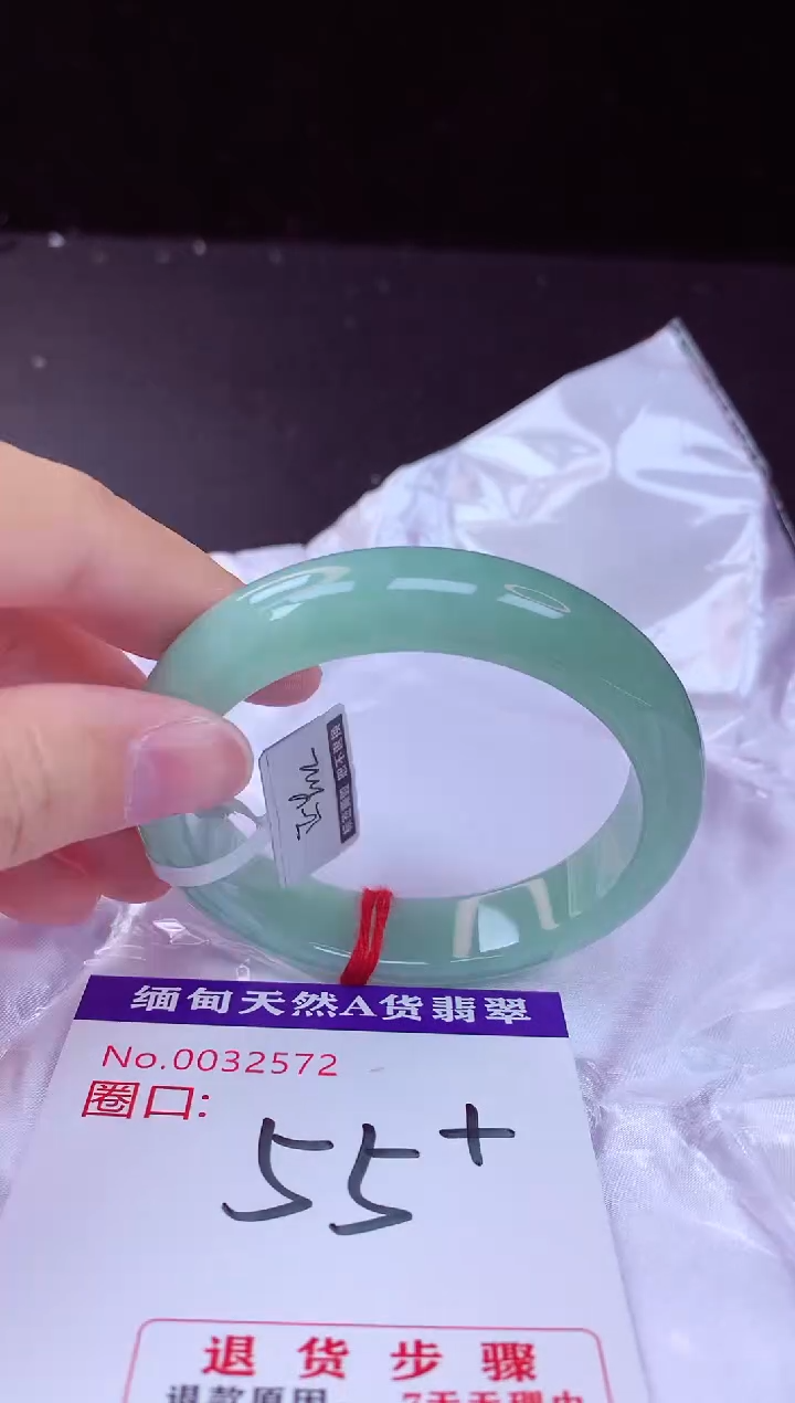 翡翠手镯未镶嵌55+             