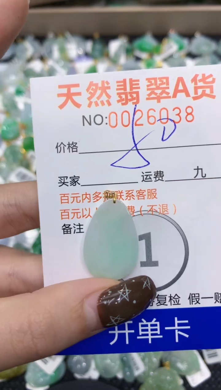 【闪购商品】翡翠颈饰18K金镶嵌1111111111111