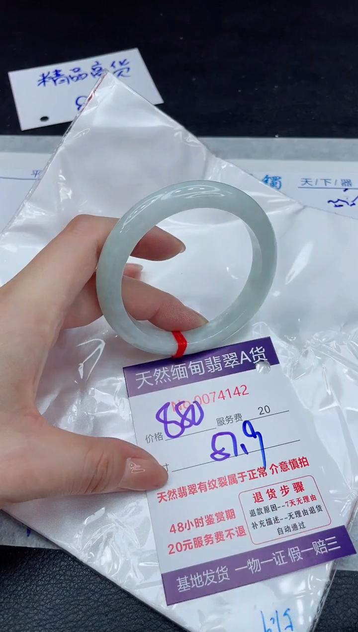 【闪购商品】翡翠手镯未镶嵌11111111
