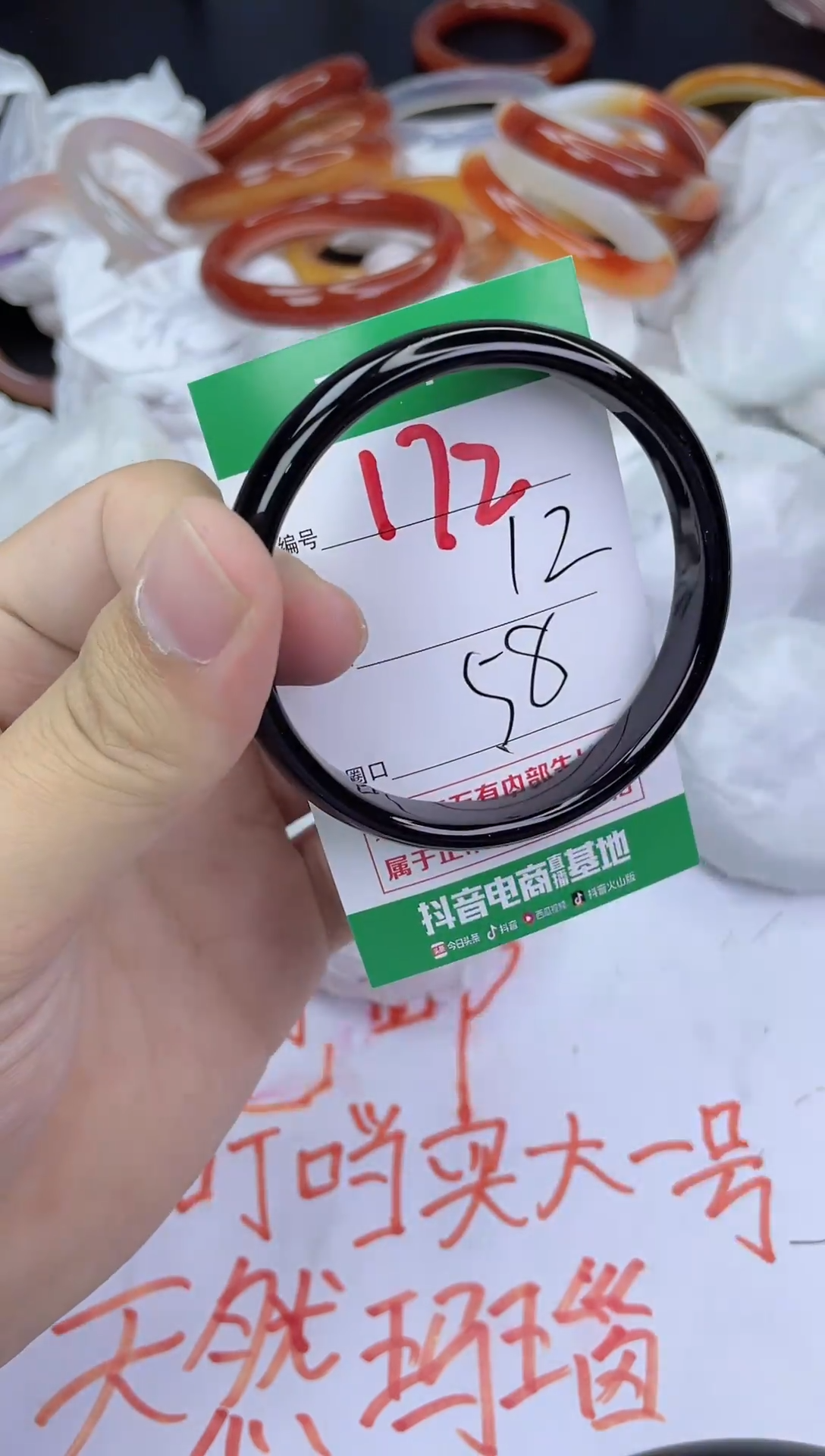 手镯玛瑙/玉髓未镶嵌172