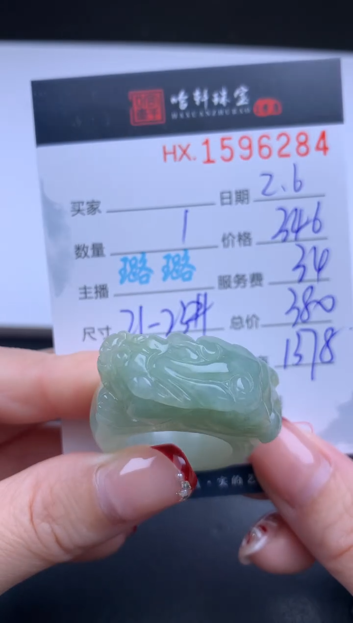 【闪购商品】翡翠挂件未镶嵌哈轩 扳指1