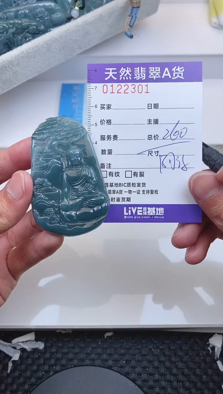 【闪购商品】翡翠颈饰未镶嵌2301.......