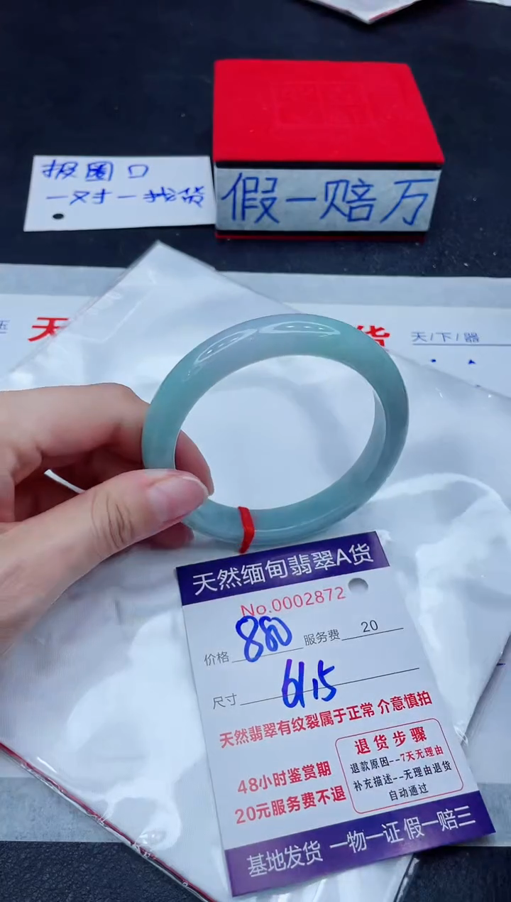 未镶嵌手镯翡翠1