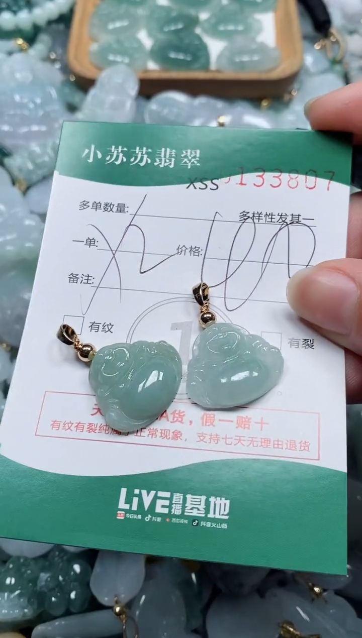 【闪购商品】翡翠颈饰未镶嵌闪购商品0133807