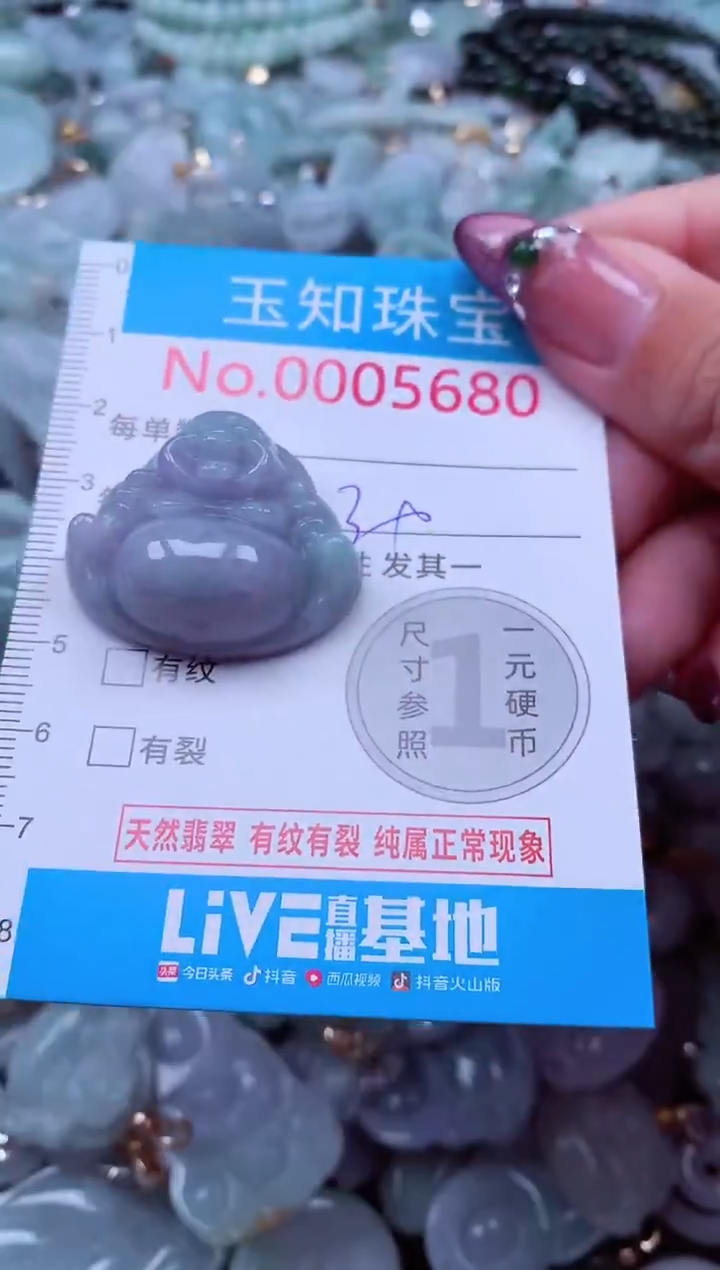 吊坠(不含链)未镶嵌翡翠5680