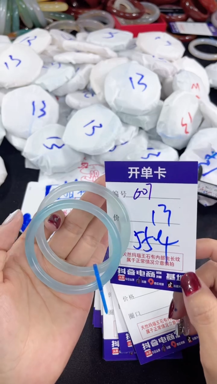 【闪购商品】玛瑙/玉髓手镯未镶嵌607