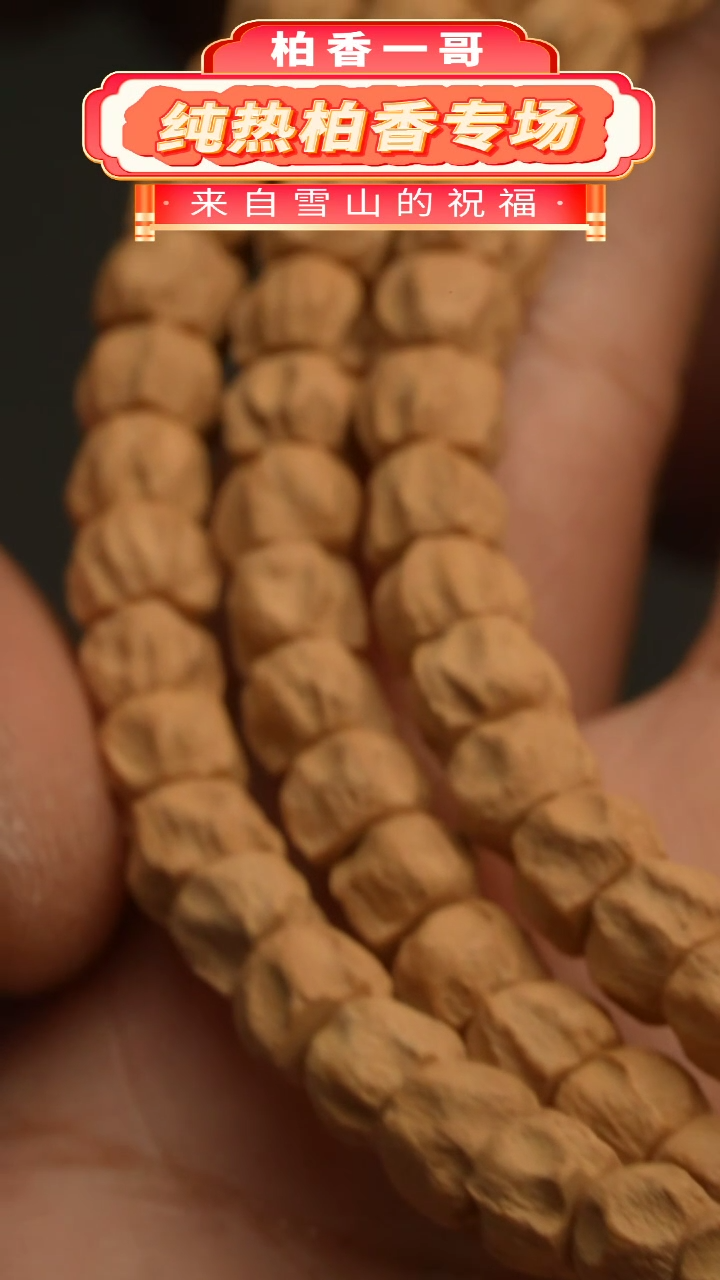 【闪购商品】柏香籽/百香籽吊坠1321