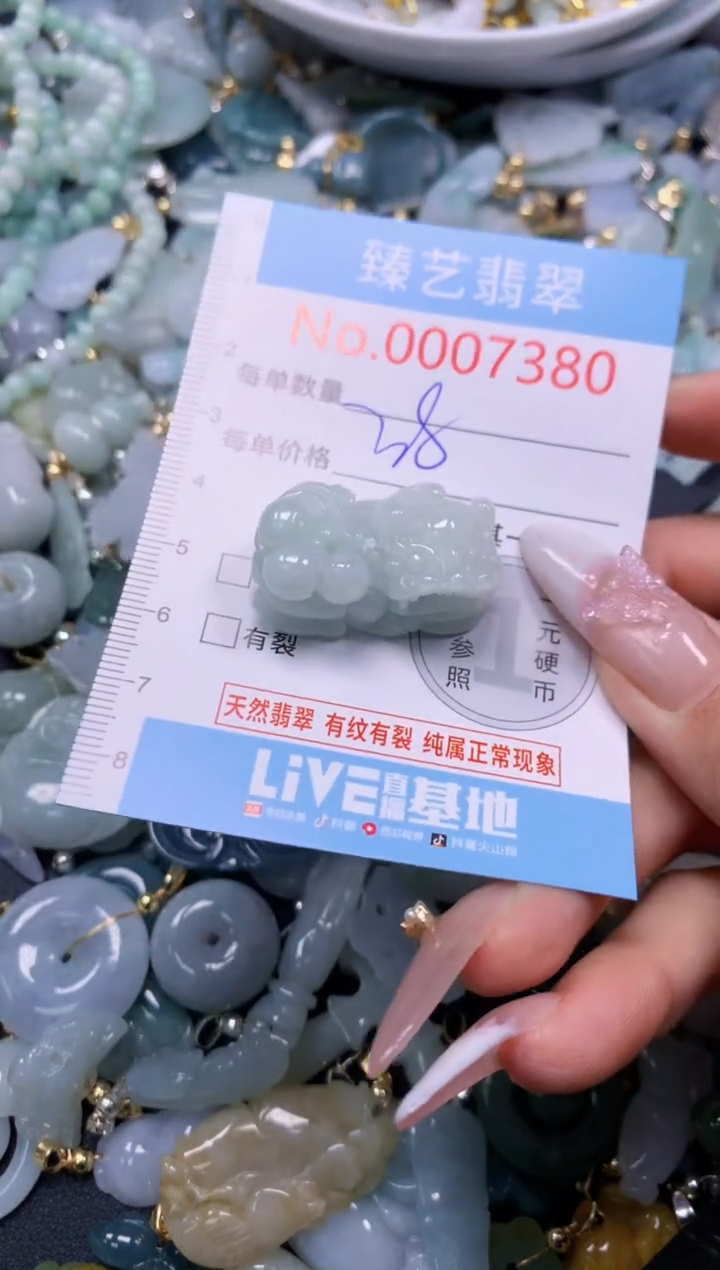 翡翠未镶嵌颈饰7380