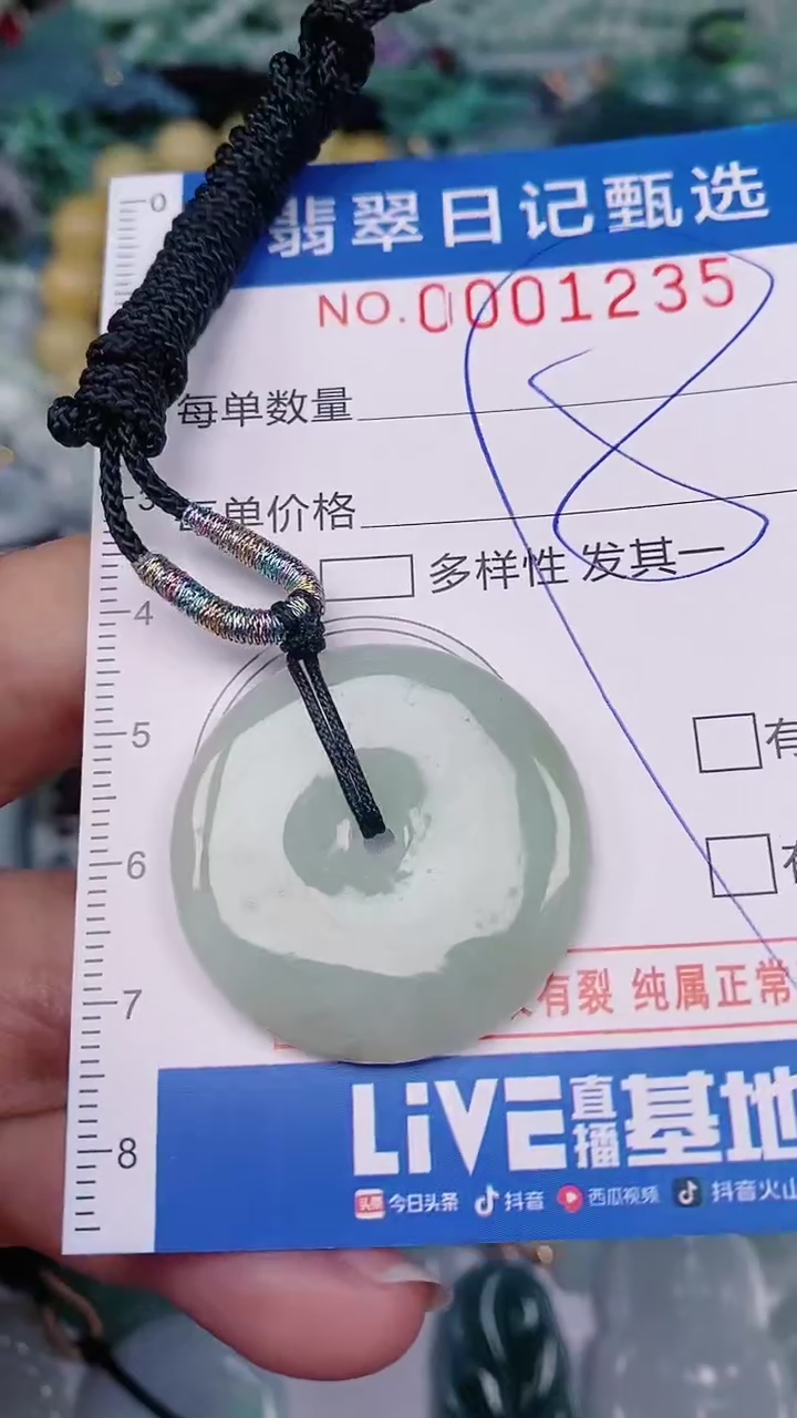 【闪购商品】翡翠颈饰未镶嵌00001235