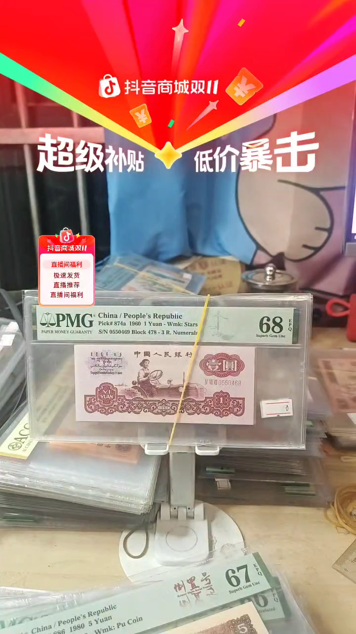 深墨版早期三罗拖拉机68分中间带四！！！