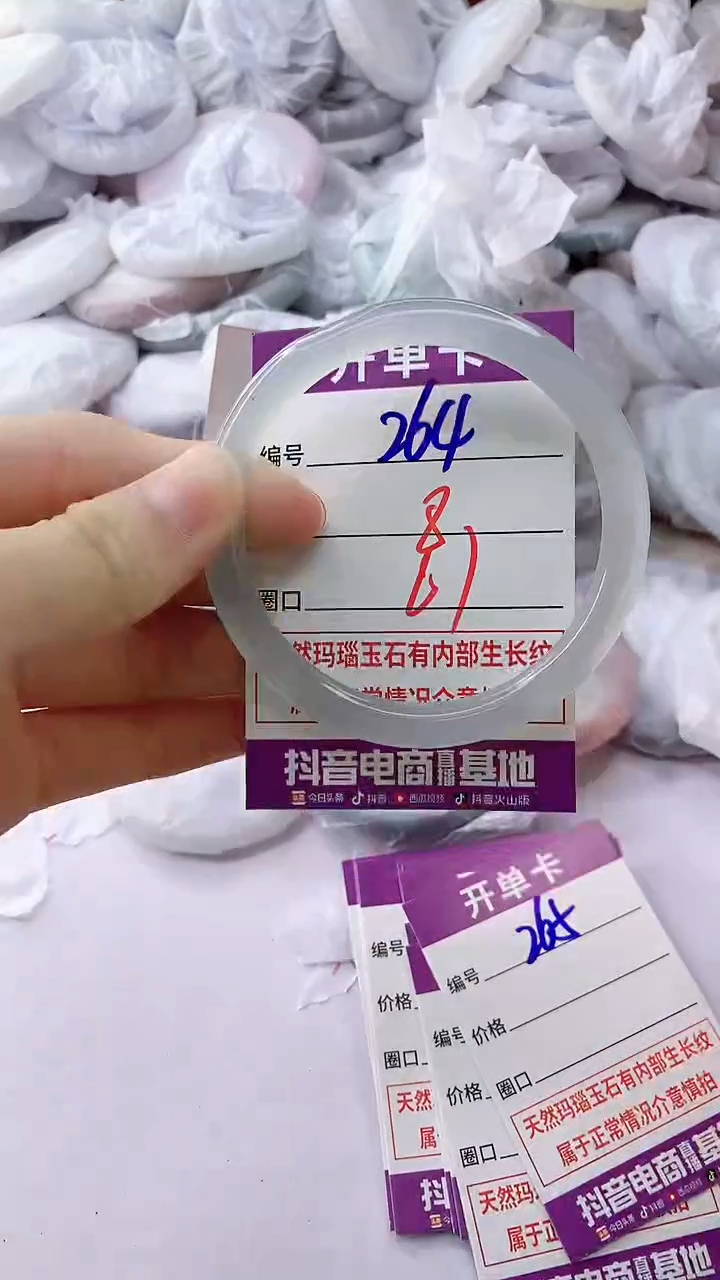 玛瑙/玉髓手镯未镶嵌264