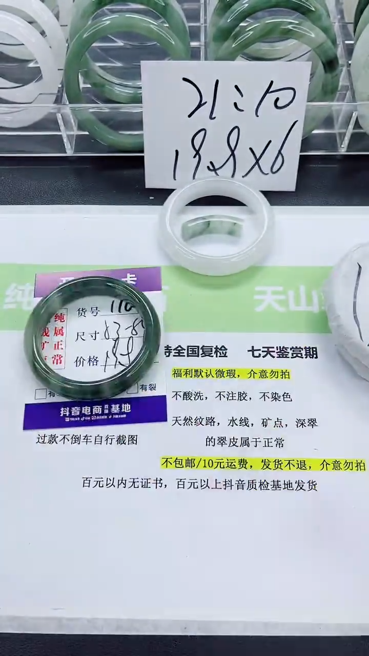 【闪购商品】石英质玉手镯未镶嵌110/53-54圈