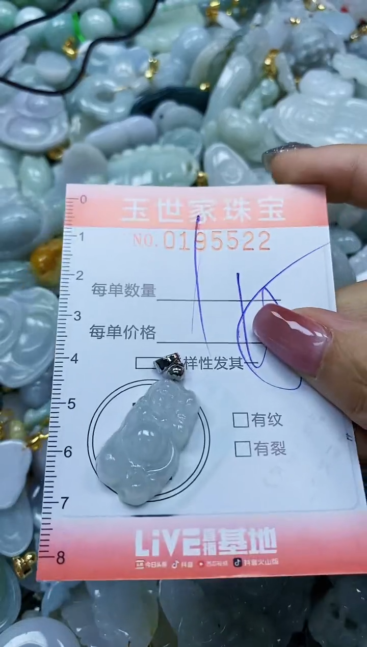 【闪购商品】翡翠颈饰未镶嵌闪购0195522