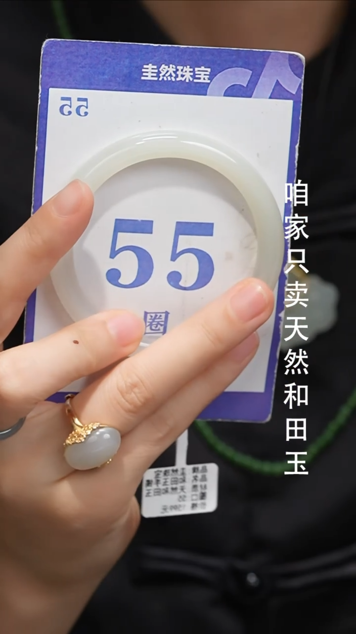未镶嵌手镯和田玉122