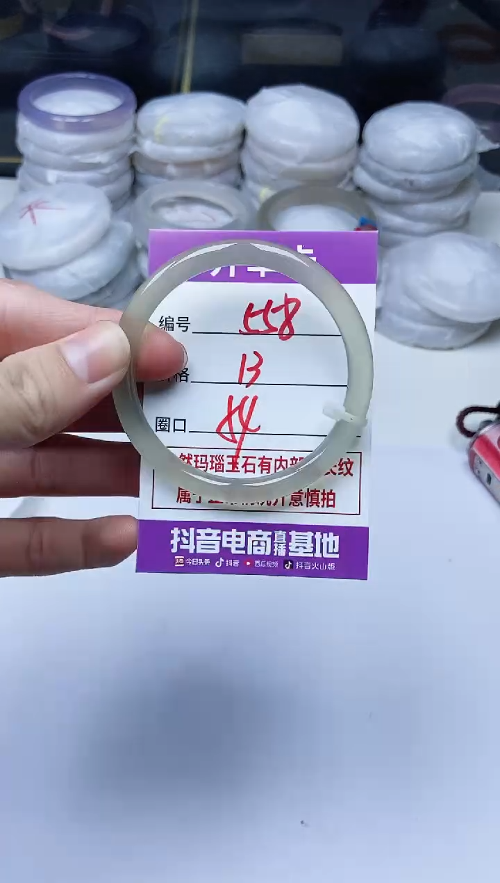 手镯玛瑙/玉髓未镶嵌558