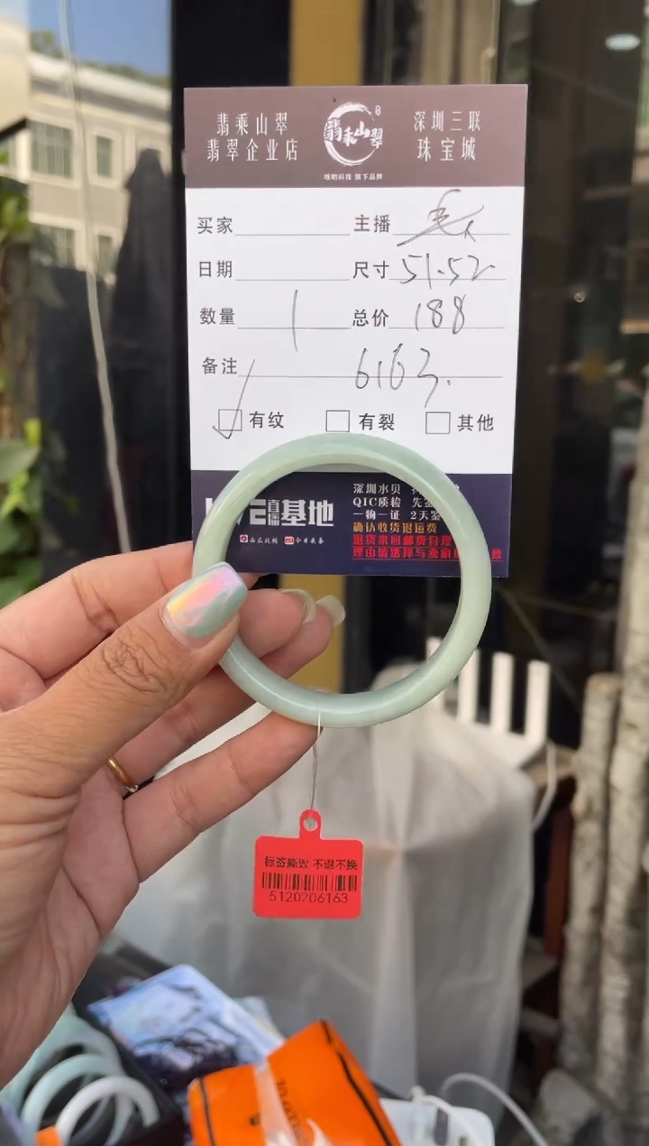 未镶嵌手镯翡翠C 51-52正圈 6163